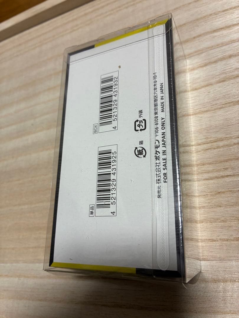 ポケモンカード151&MEGAドリームEX BOX2種ペリペリ付きシュリンク付き