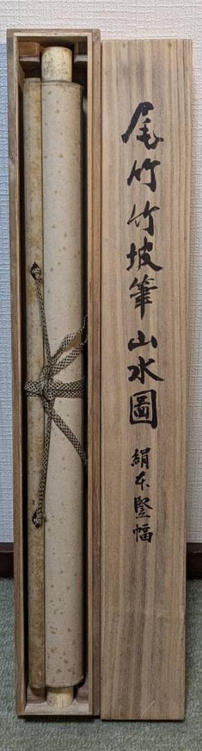 真作】掛軸 尾竹竹坡 竹薔薇に青鳥図 繊細な筆致と