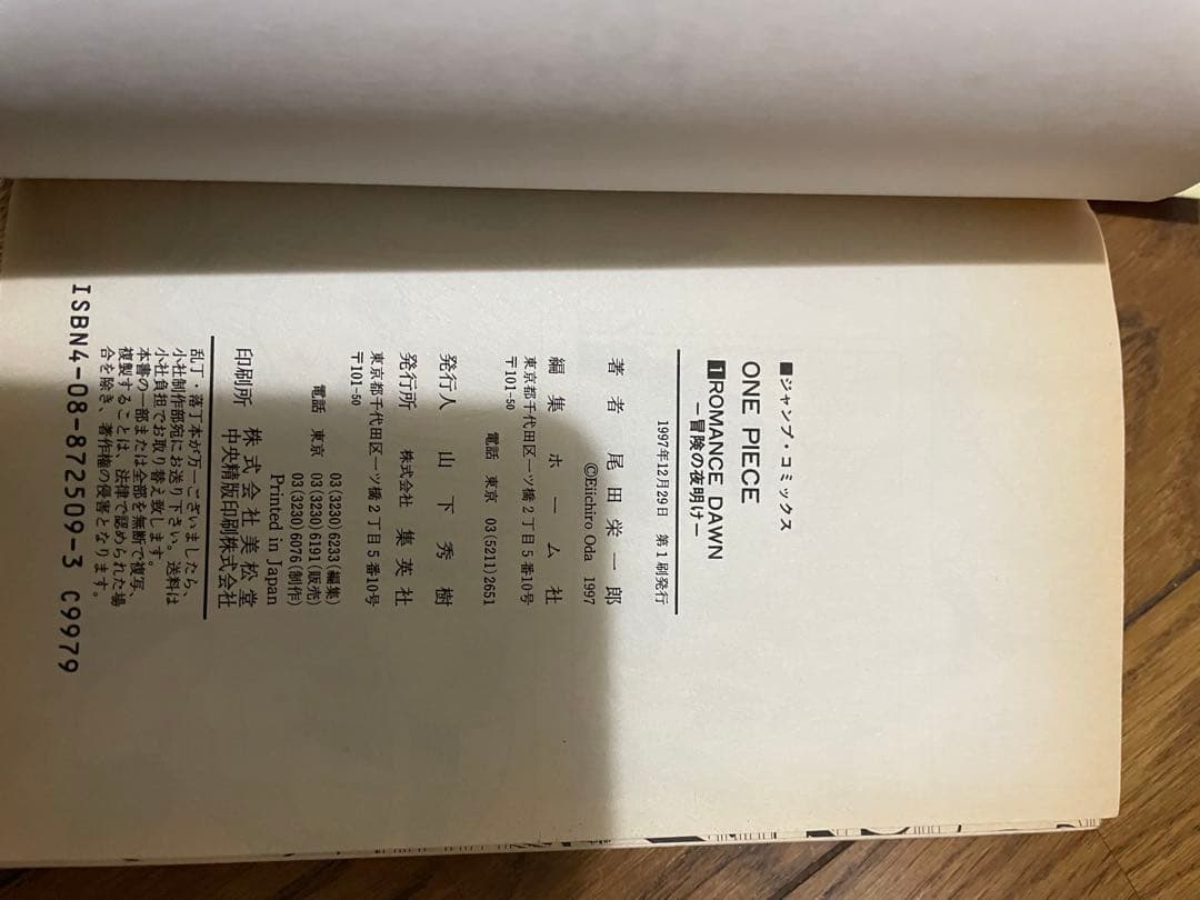 ONE PIECE ワンピース全冊初版　13巻セット まとめ売り 尾田栄一郎