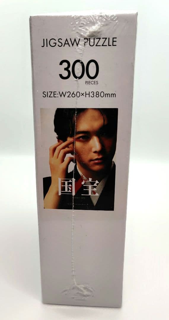 映画「国宝」 ジグソーパズル　吉沢亮