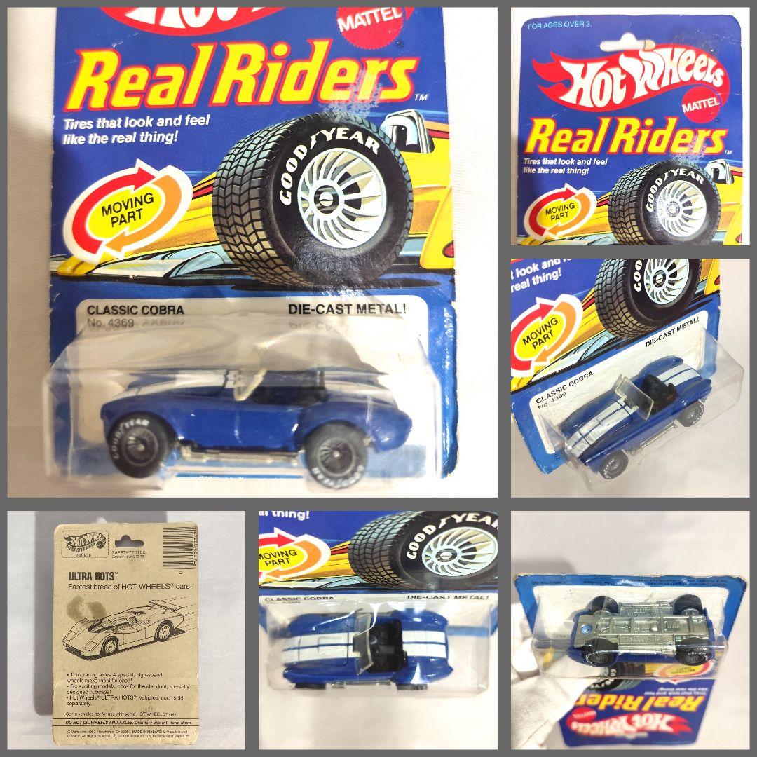 激レア☆未開封1982年Hot Wheels Cobra廃盤