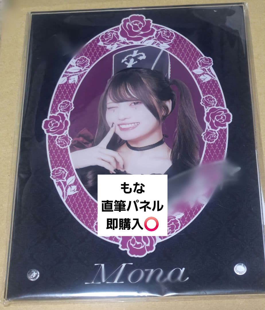 ファントムシータ 直筆サイン入りアクリルパネル もな