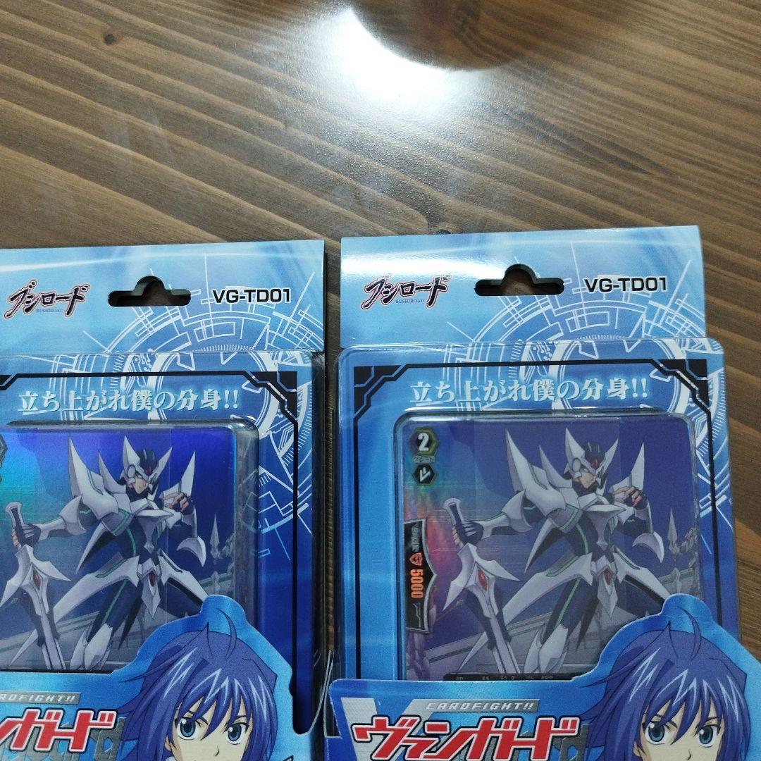未開封2個セット　再販版　 ヴァンガード トライアルデッキ 聖域の光剣士