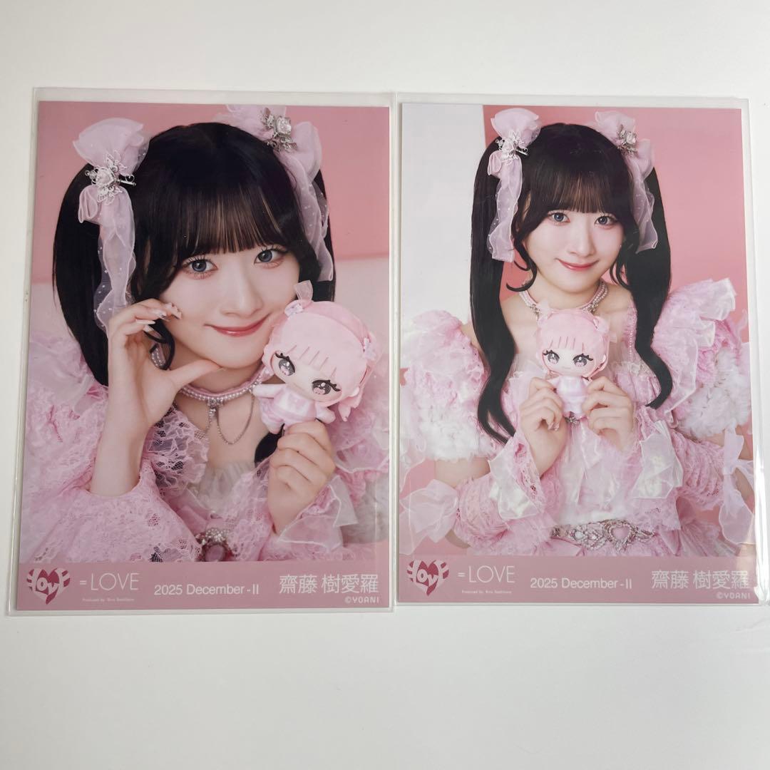 LOVE 齋藤樹愛羅 魔法少女 モーリーファンタジー 生写真 セミコンプ