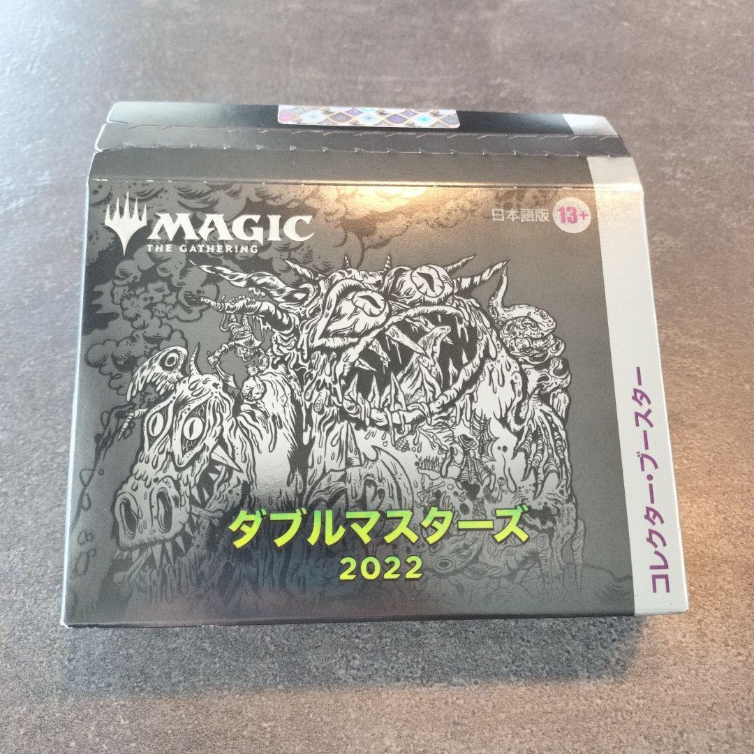 【新品未開封】ダブルマスターズ 2022 コレクター・ブースター ダブルマスターズ2022 コレクターブースター 日本語 未開封1BOX ダブル