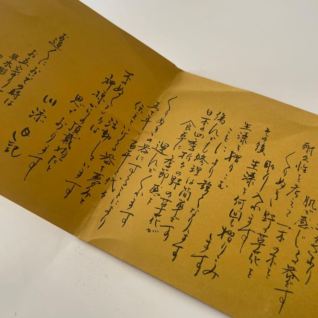 草木彫 川添日記 《角盆》 100年うつわ神様からの贈り物