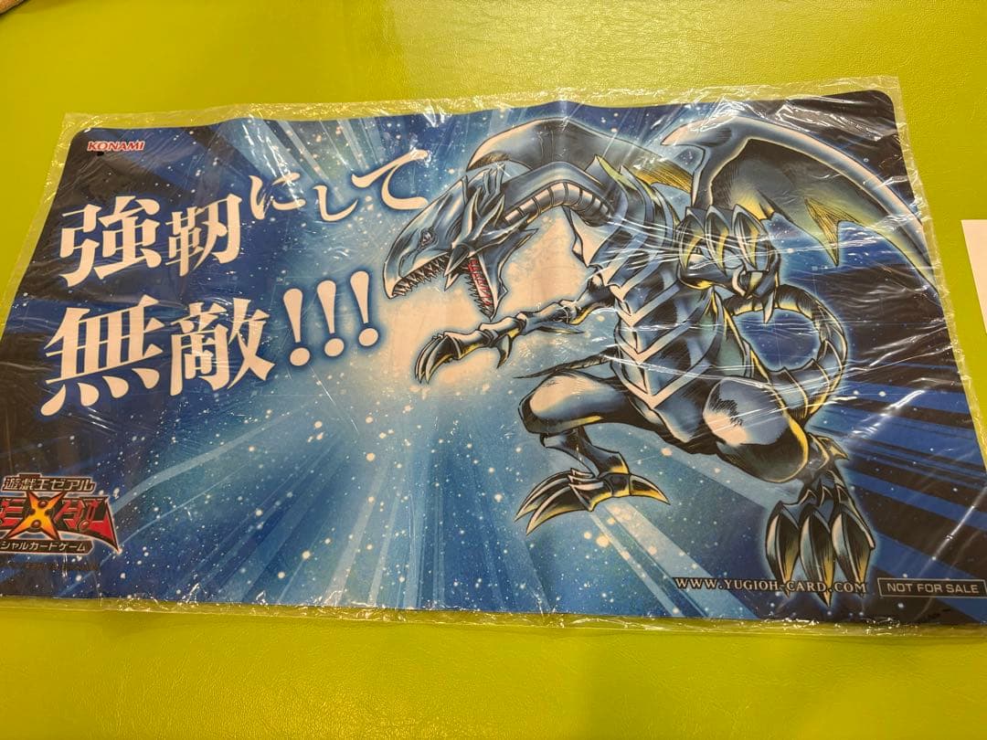 【当選品未開封】青眼白龍　デュエルフィールドプレゼントキャンペーン　初期遊戯王