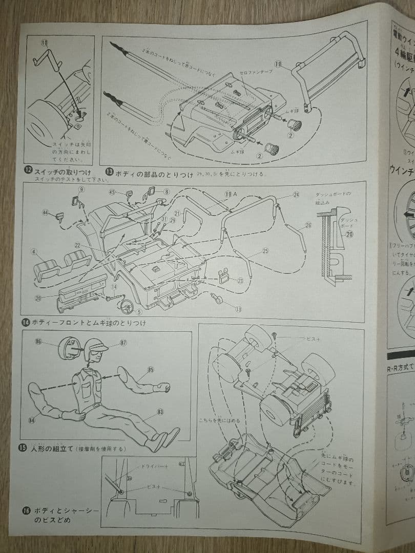 アオシマ ウィンチ ランクル レーシング 荒野のチャンピオン ツイン