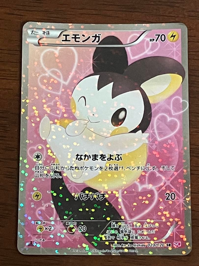 エモンガ SR SC シャイニーコレクション 023/020 - メルカリ