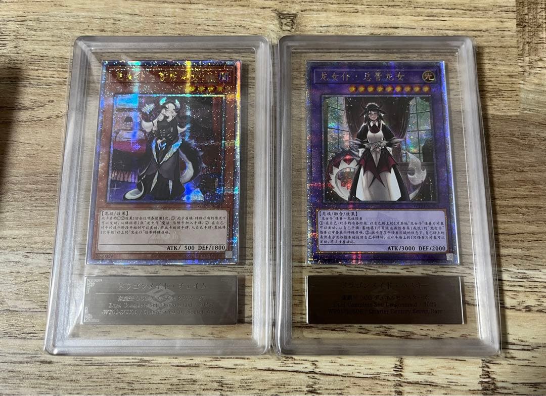 ARS鑑定ドラゴンメイド 25th 中国限定 6種コンプ 簡体字 PSA 遊戯王