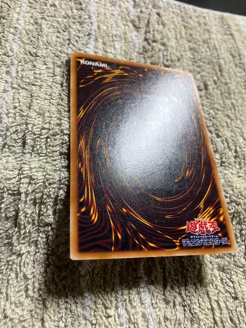 レッドアイズブラックドラゴン　レリーフ