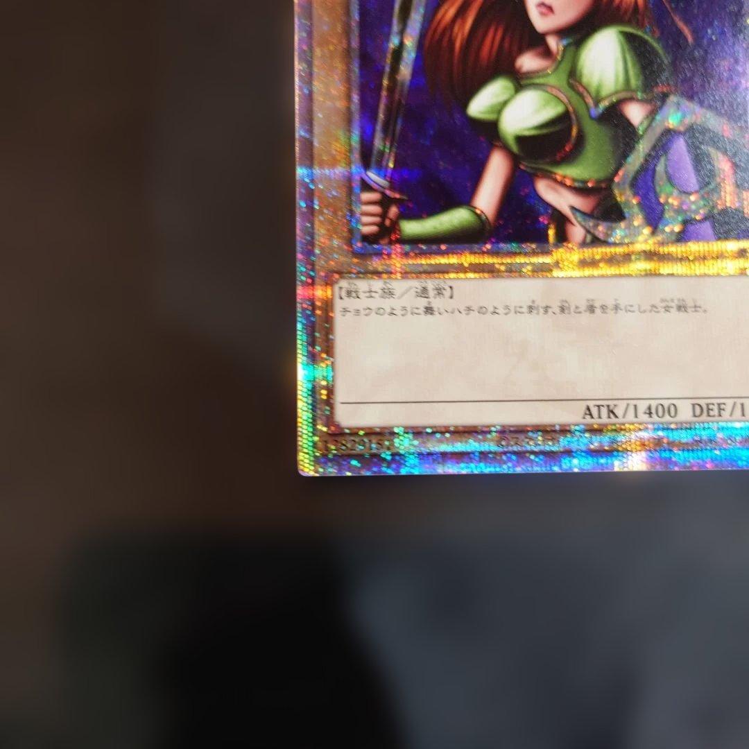 遊戯王 女剣士カナン 25th クオシク クォーターセンチュリーシークレットレア