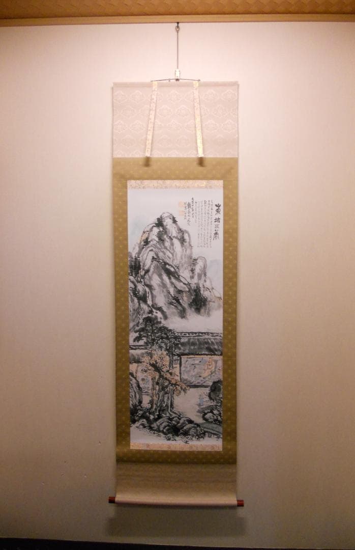 掛け軸 富岡鉄斎 作『 東坡三養図 』絹本 名品 希少 複製 茶道具 掛軸 美品