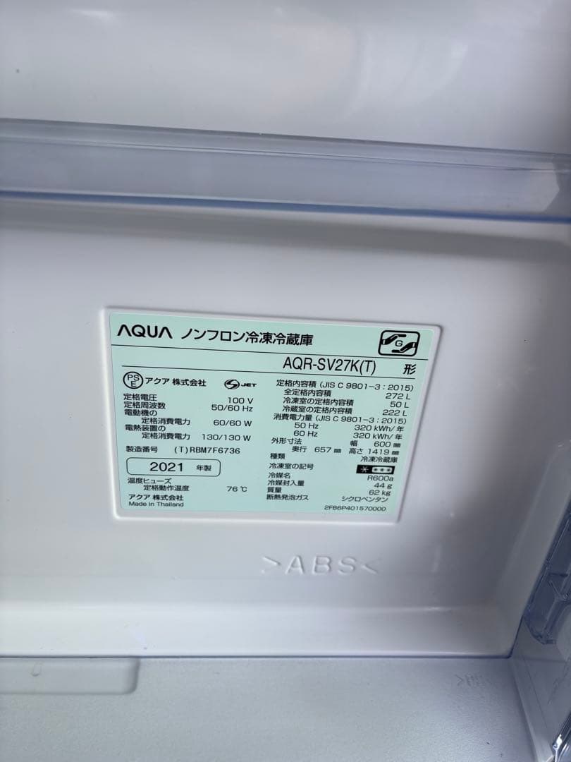 冷蔵庫・冷凍庫 ks0623