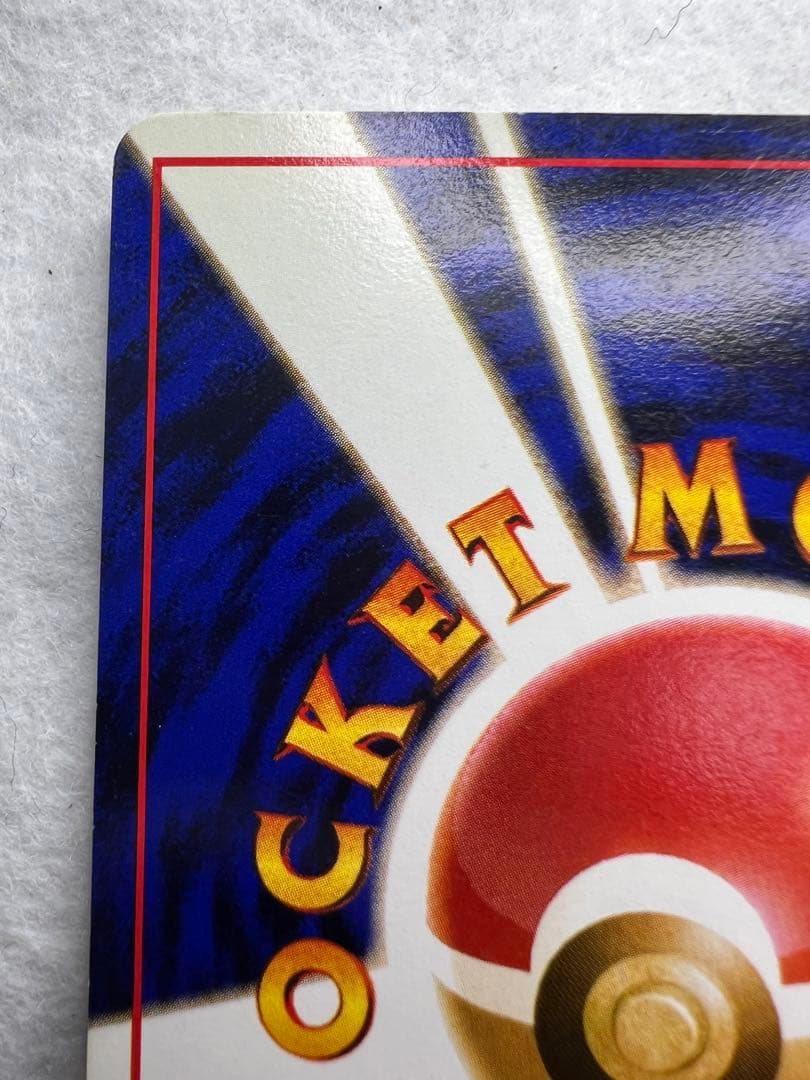 初期　スリーパー ★ 第3弾拡張パック 化石の秘密　旧裏