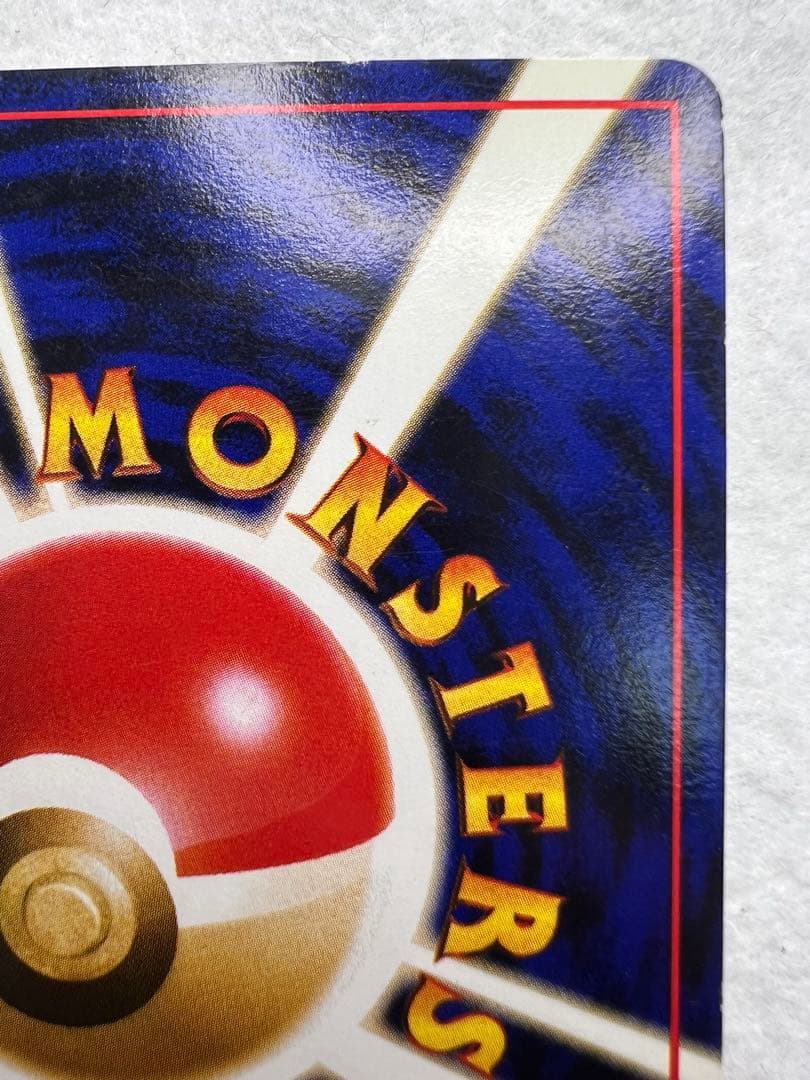 初期　スリーパー ★ 第3弾拡張パック 化石の秘密　旧裏