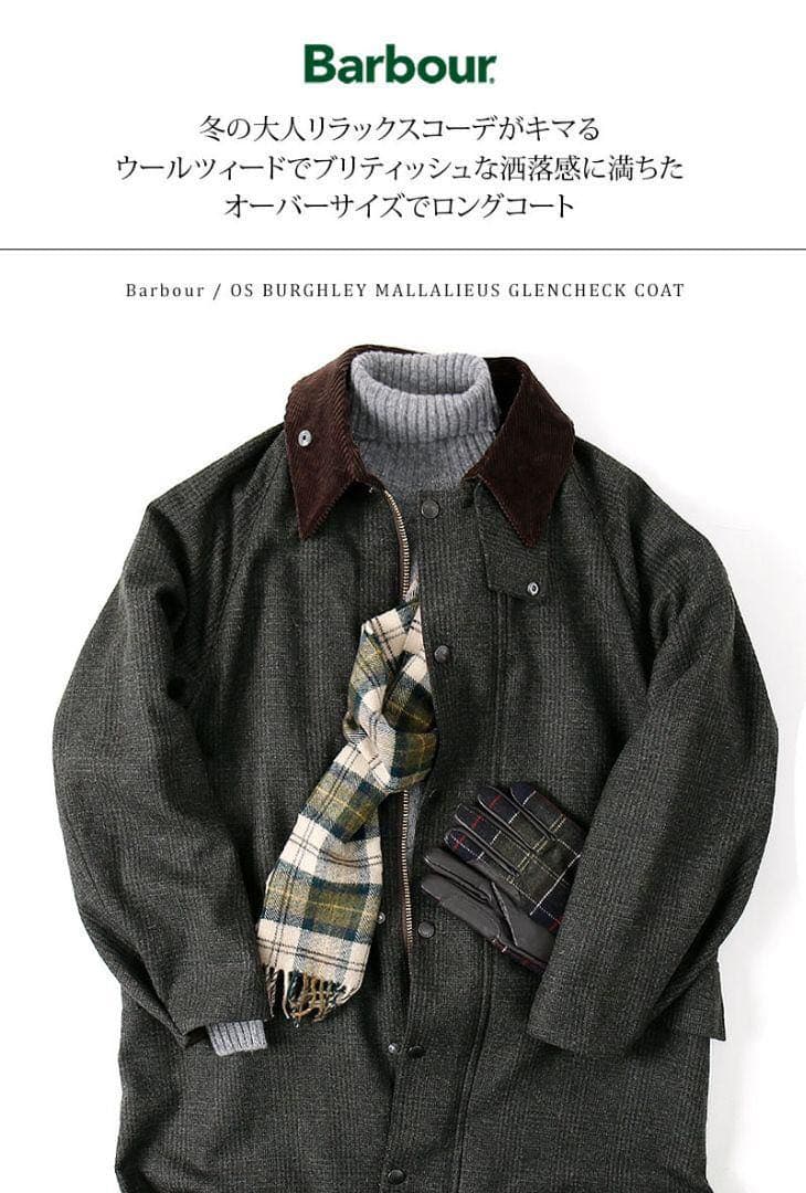 坂口健太郎着用　Barbour OVERSIZED BURGHLEY ウール