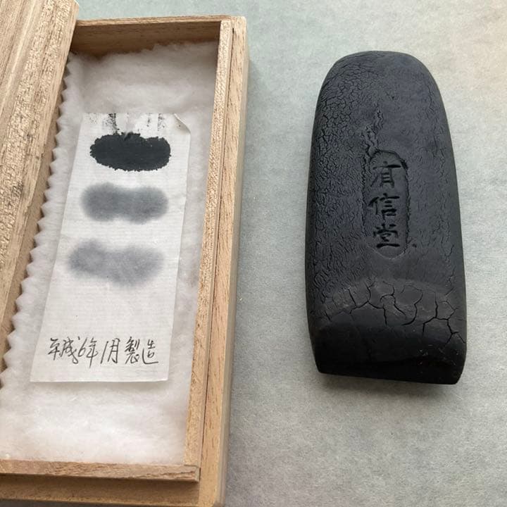 古墨 有信堂 本松煙 青墨 天空 - メルカリ