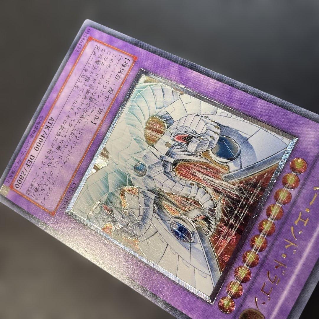 遊戯王 サイバーエンドドラゴン レリーフ CRV-JP036 2a - メルカリ