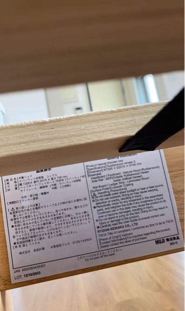 無印良品　木製シングルベッド 高密度マットレス2点セット