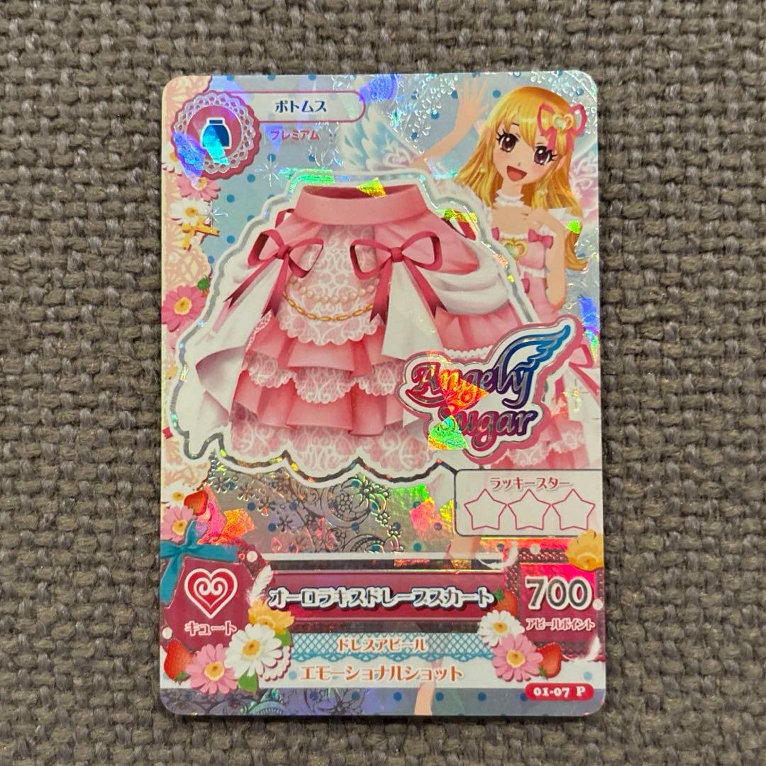 アイカツカード オーロラキス ドレープスカート 星宮いちご プレミアム
