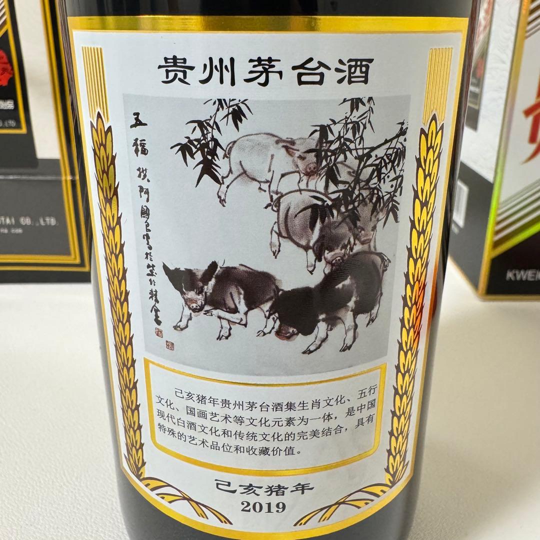 未開栓 貴州茅台酒Kweichow Moutai 干支ボトル 己亥猪年2019年