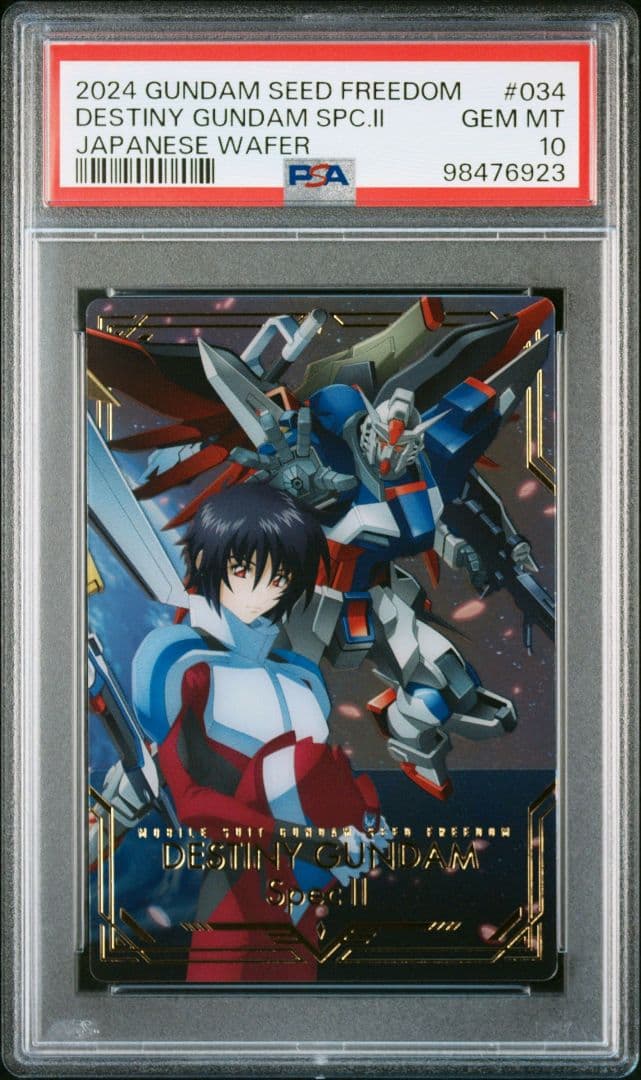 機動戦士ガンダムSEEDFREEDOM ウエハース UR PSA10 3連番