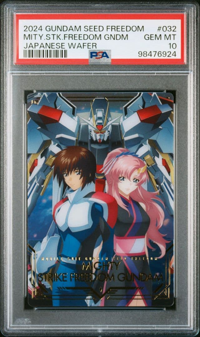 機動戦士ガンダムSEEDFREEDOM ウエハース UR PSA10 3連番