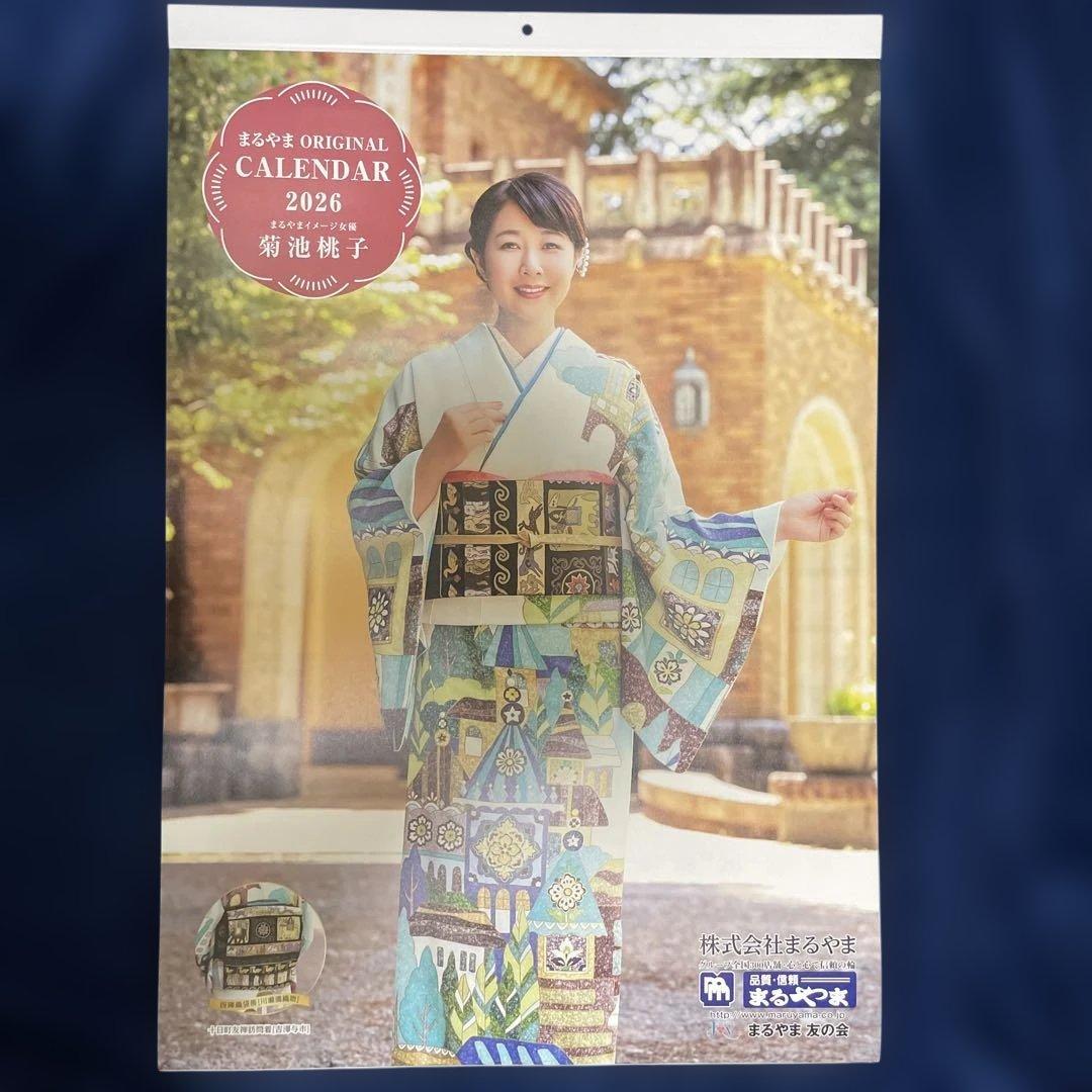 2026年 菊池桃子 ポスターカレンダー 着物 - メルカリ