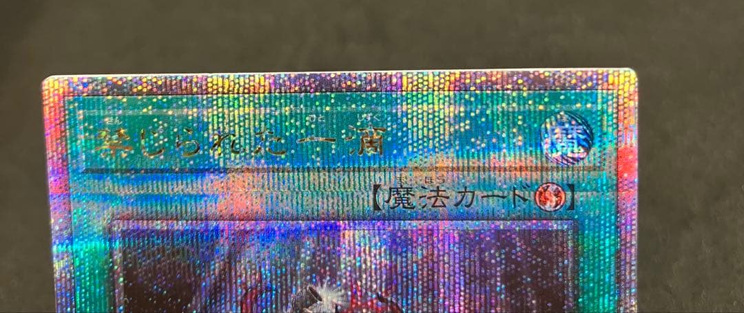 遊戯王 禁じられた一滴 25th クオシク2枚 シークレット2枚 ウルトラ3枚