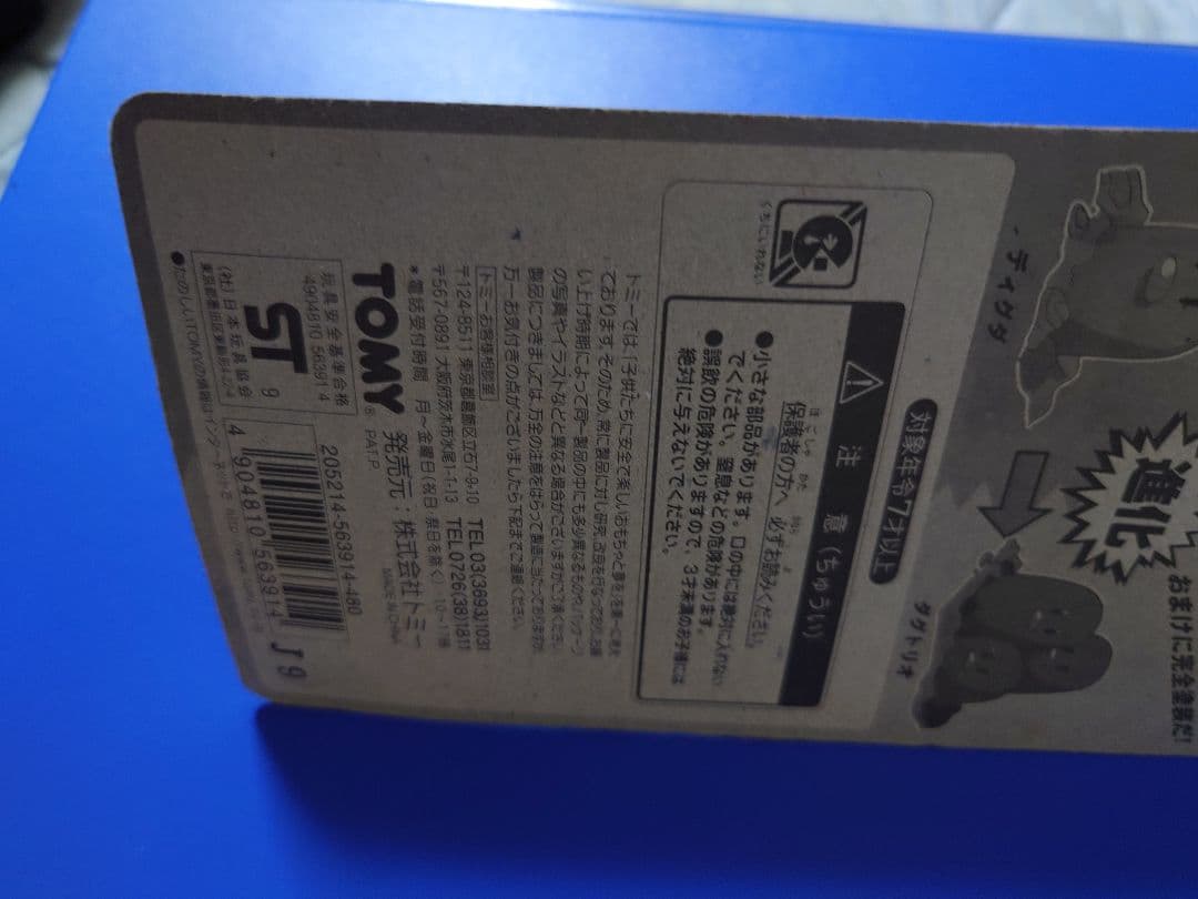 ダグトリオ＆ディグダ