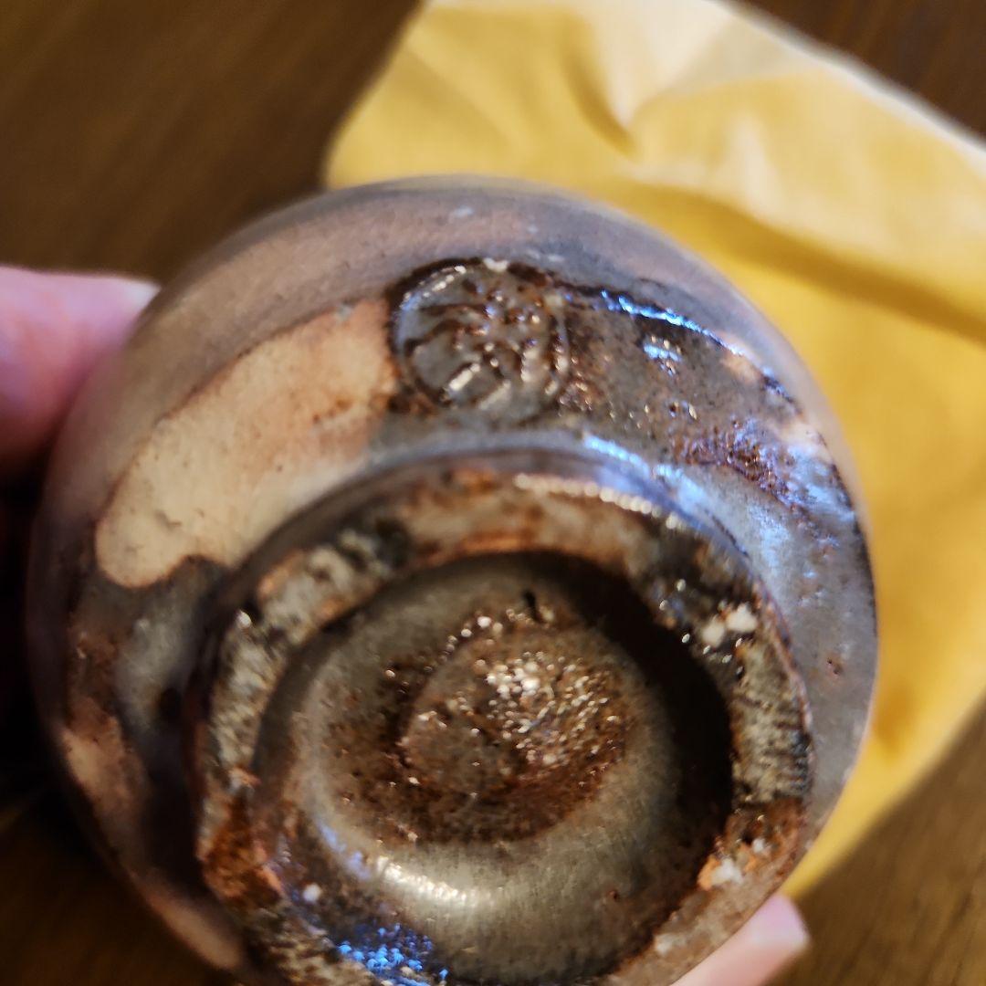 萩焼 窯元青雲山 岡田裕作 ぐい呑 猪口 酒器