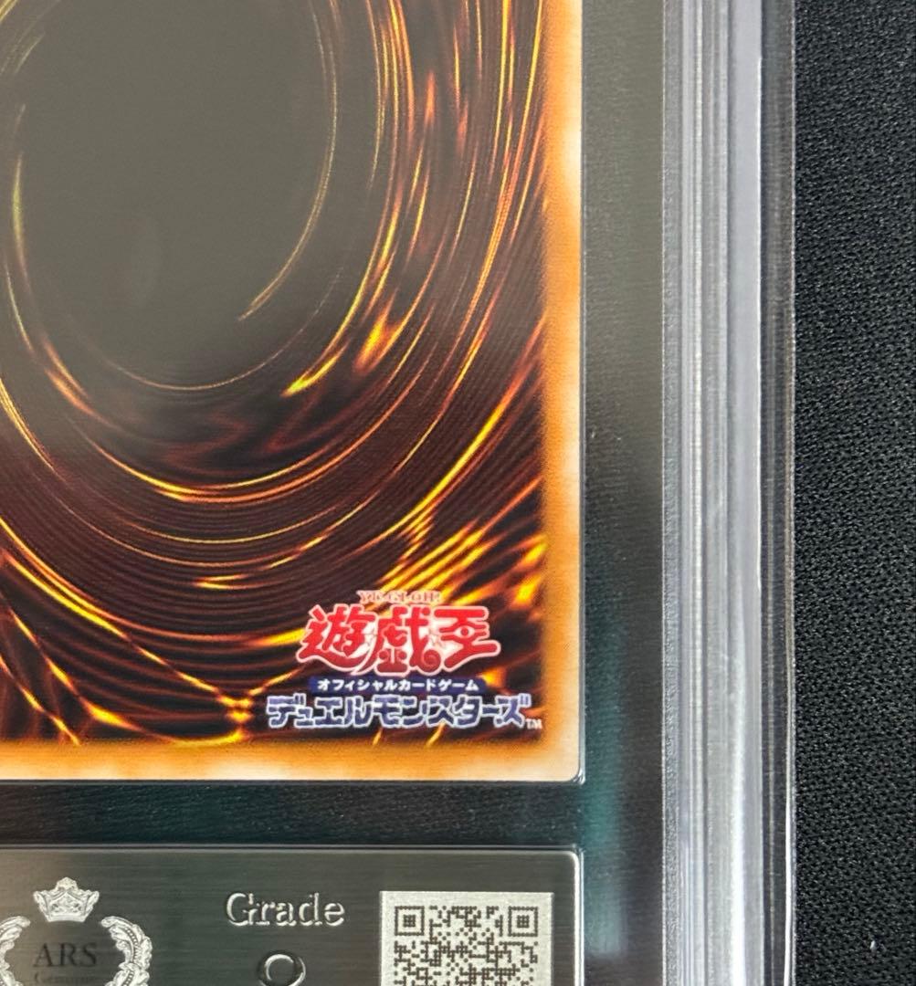 遊戯王【ARS8】溶岩魔神ラヴァゴーレム　レリーフ　アルティメットレア　鑑定品