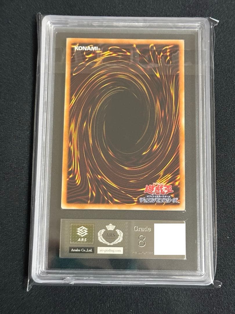 遊戯王【ARS8】溶岩魔神ラヴァゴーレム　レリーフ　アルティメットレア　鑑定品