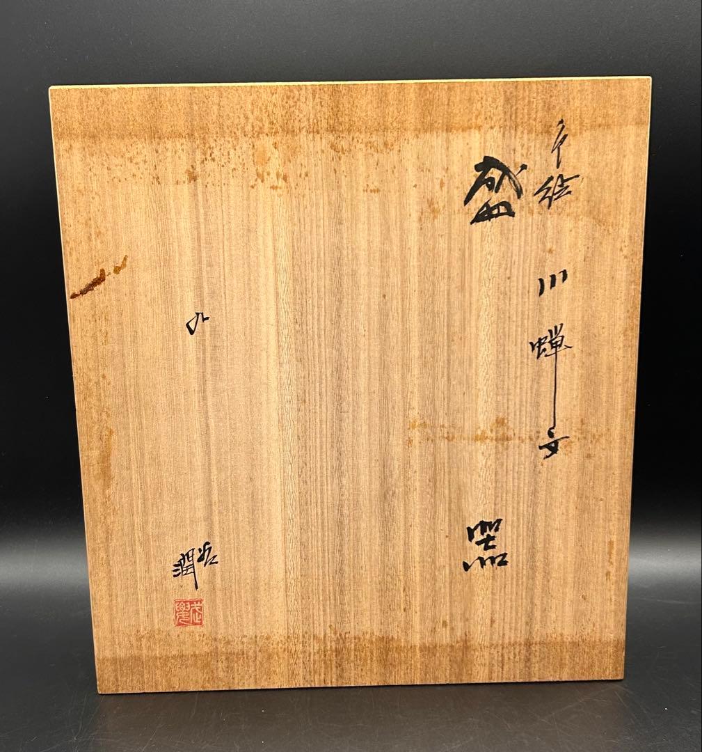 希少】九谷焼武腰潤 飾皿 川蝉 共箱付きカワセミ作家もの皿工芸品