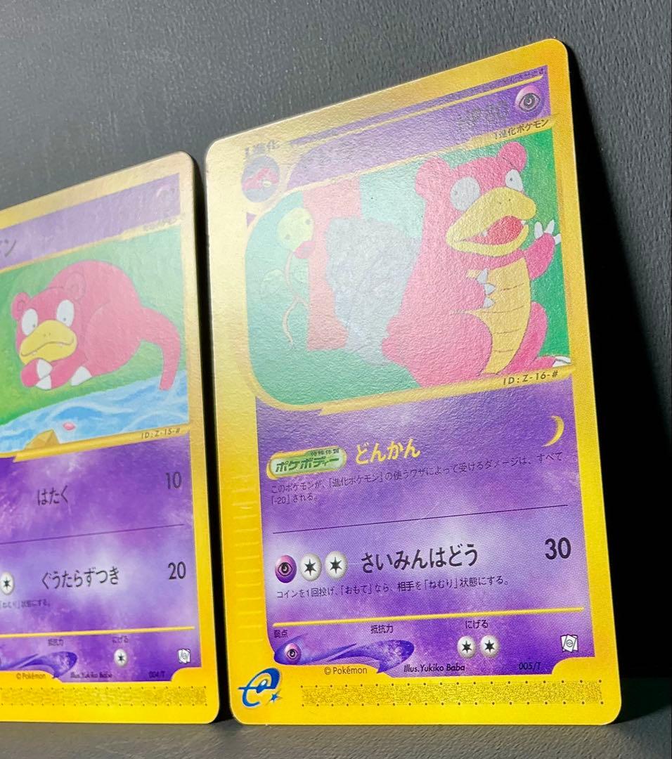 ヤドラン PROMO T - トレーナーズマガジンプロモカード 005/T ポケモン