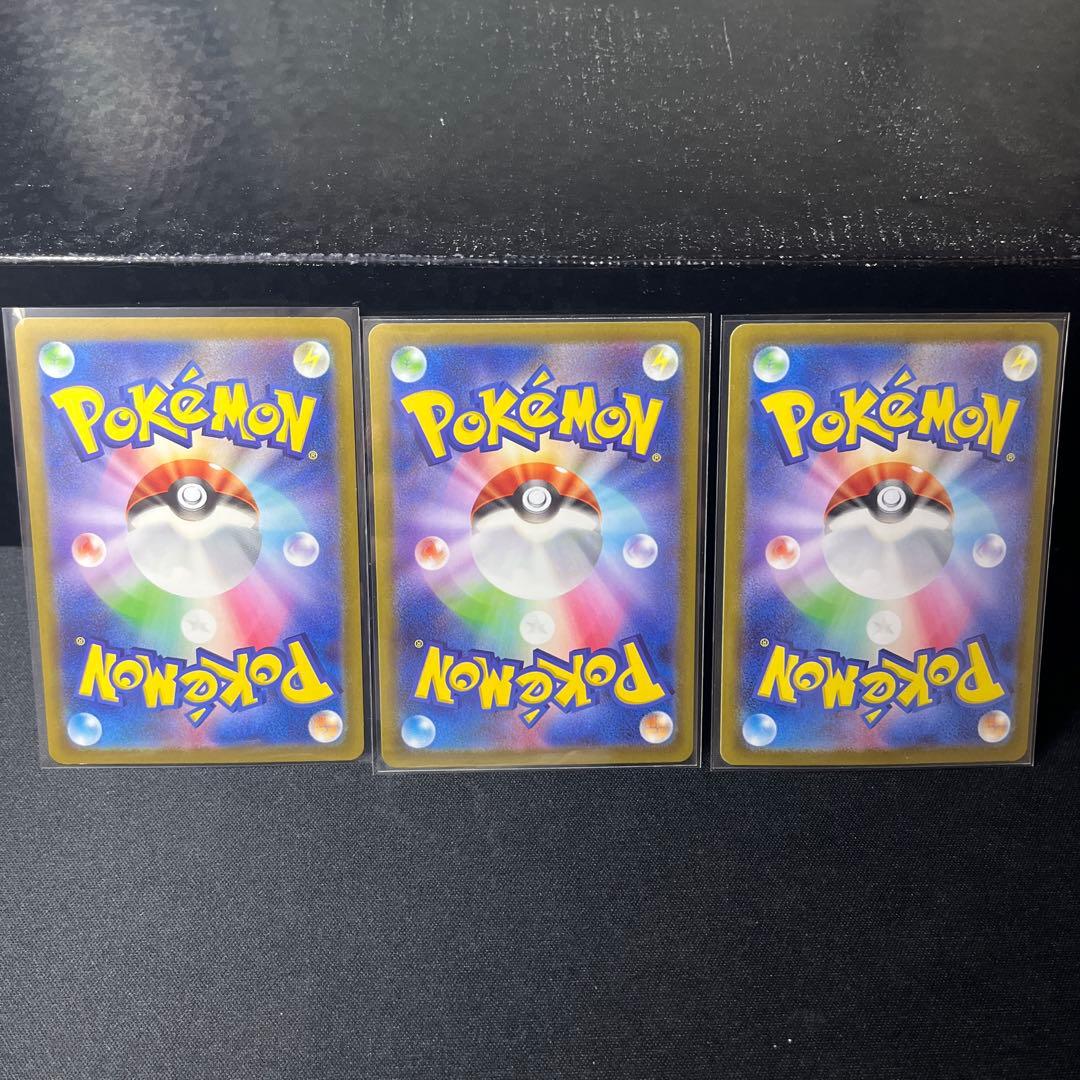 大人気ゲンガーセットCHR exRR SRセット むしばむのろいなら