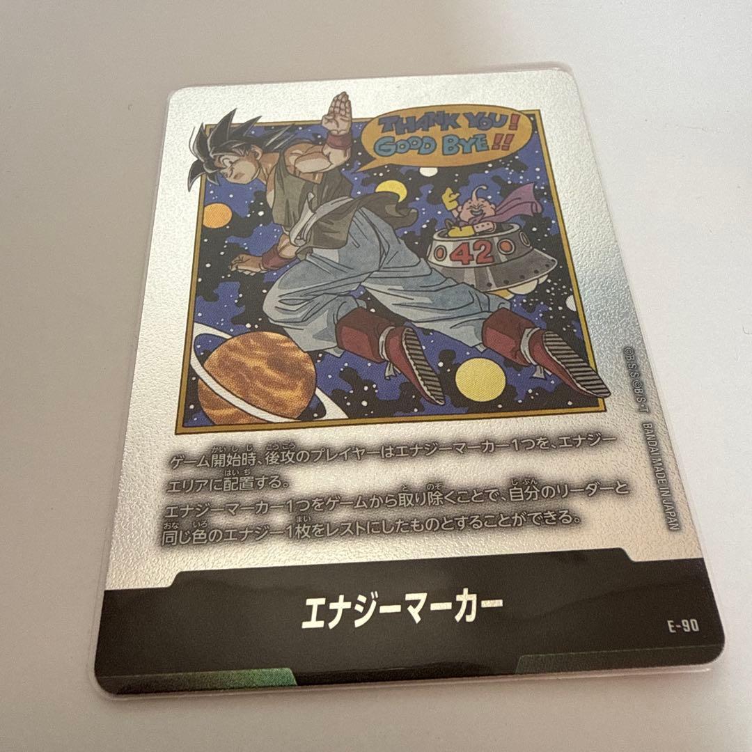 エナジーマーカー 42巻 銀 mangaブースター2 - メルカリ