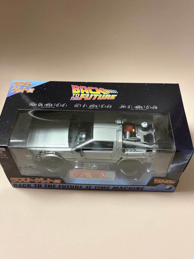 バック・トゥ・ザ・フューチャー II デロリアン　ラストゲット賞&おまけポスター