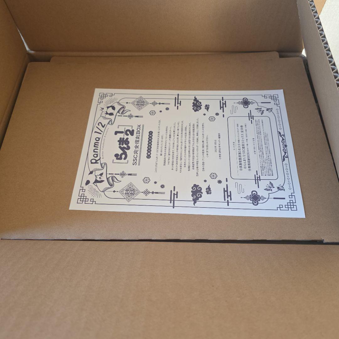 トド【未読品】らんま1/2 SSC完全復刻BOX