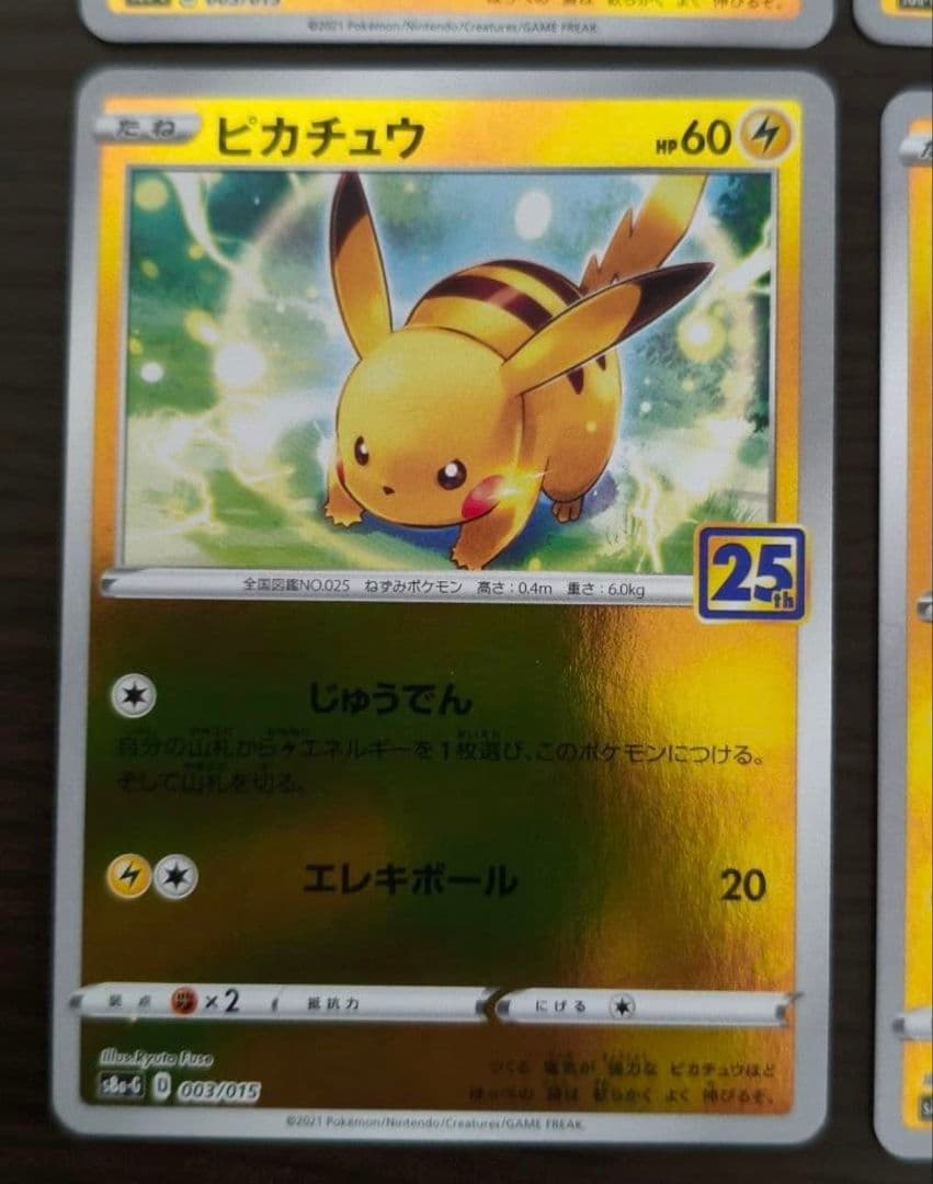ピカチュウ 25th s8a-G 003/015 4枚 ゴールデンボックス - メルカリ
