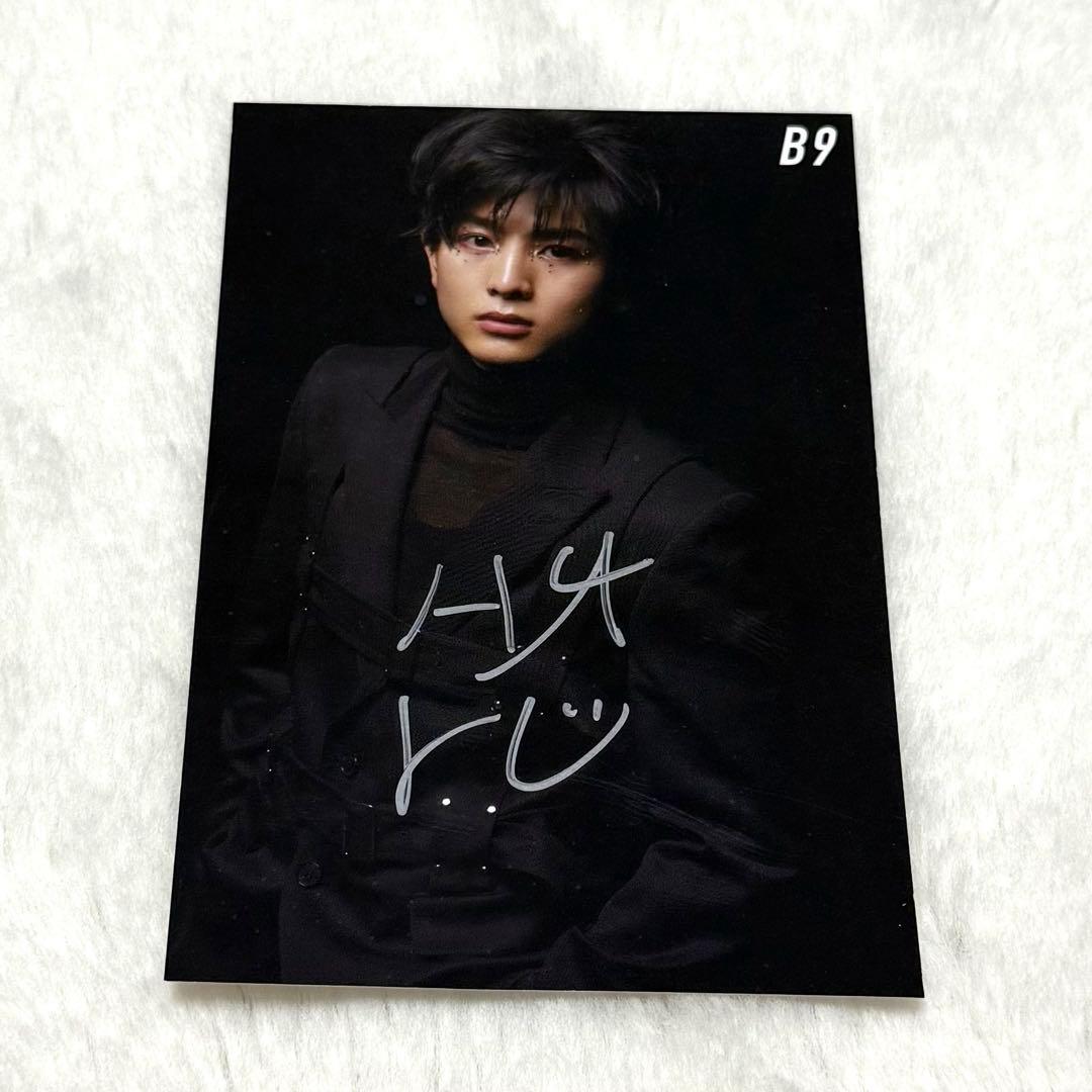 超特急 ハル B9 直筆サイン入り ポストカード - メルカリ