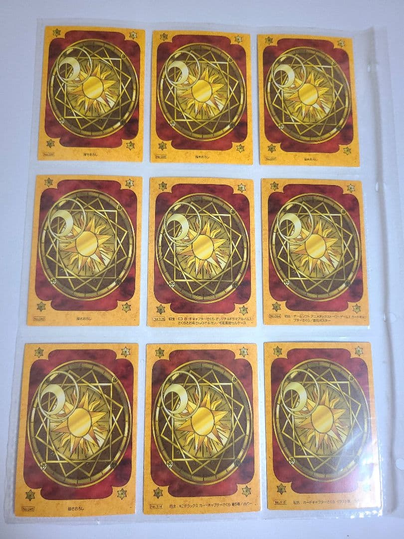 【最終値下げ】カードキャプターさくら オフィシャルバインダー & カード51枚