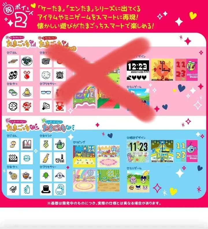 たまごっちスマート　激レアカードダウンロード　サンリオ