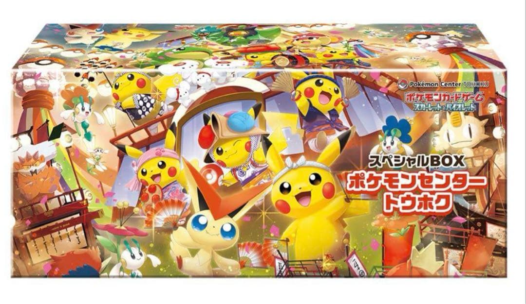 ポケモンセンター トウホク スペシャルBOX