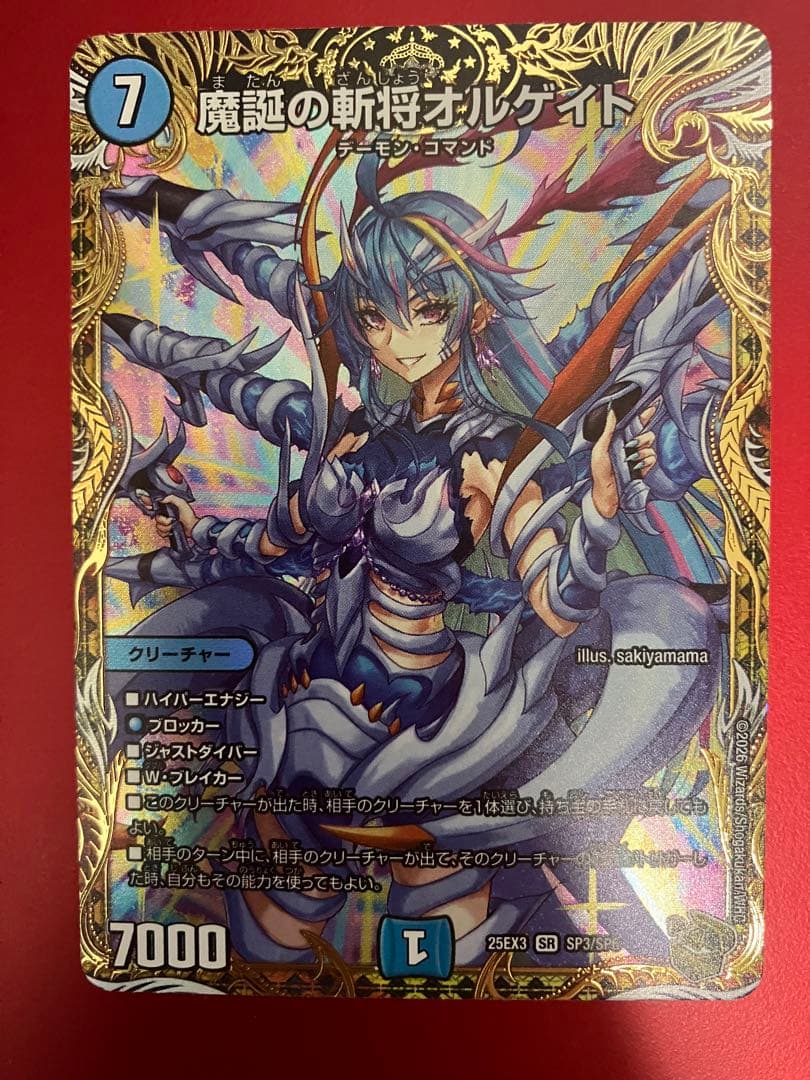 魔誕の斬将オルゲイト 金 トレジャー - メルカリ