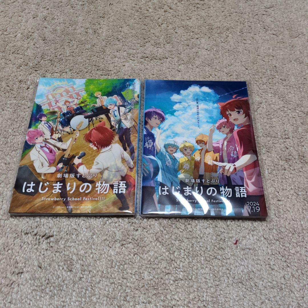 すとぷり　グッズ　クリアファイル　うちわ　ペンライト等