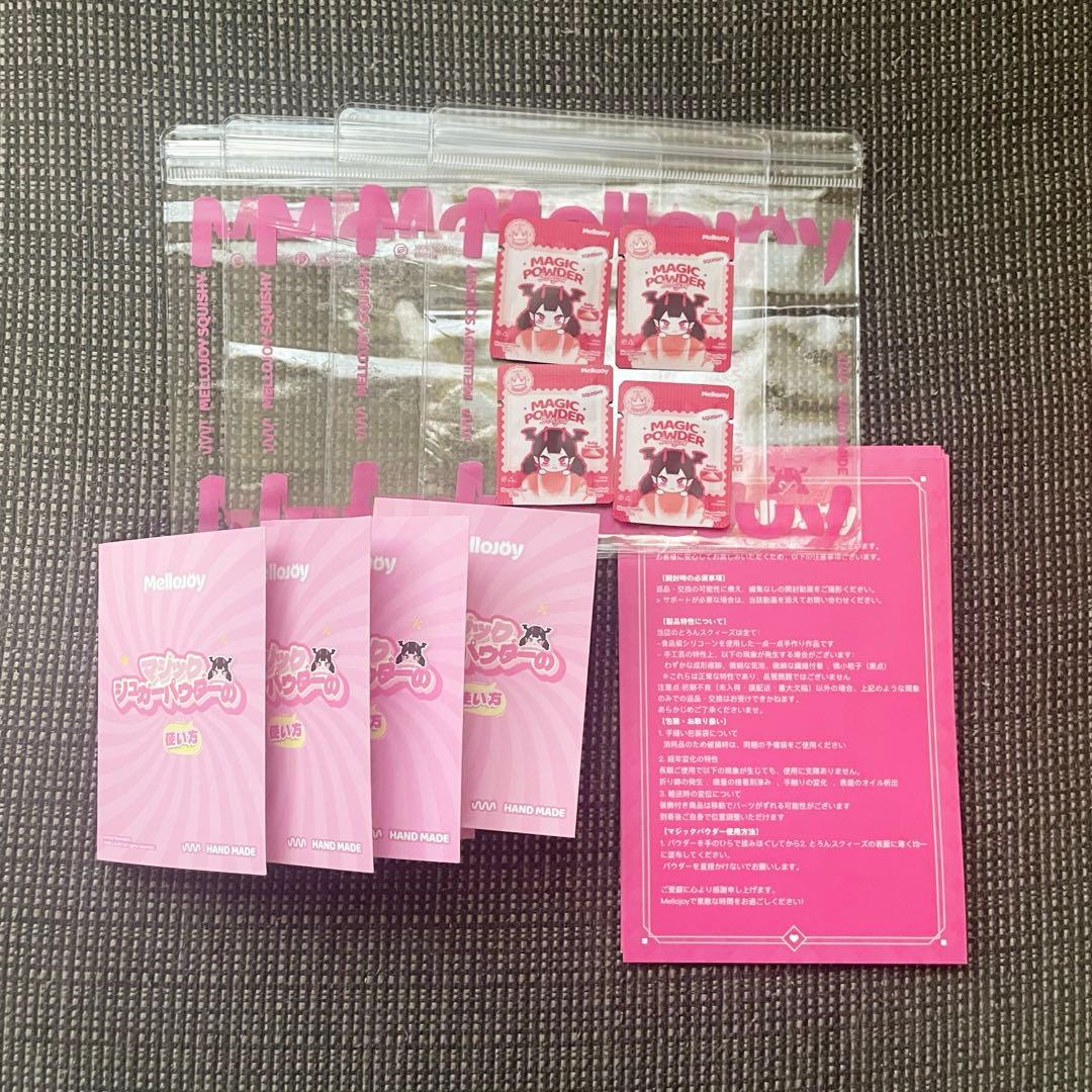 mellowjoy メロジョイ キングオブバーガー まとめ売り