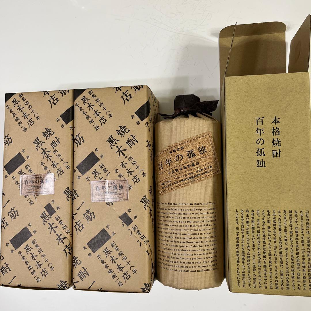 未開栓 百年の孤独 焼酎 まとめて3本 百年の孤独 3本 未開