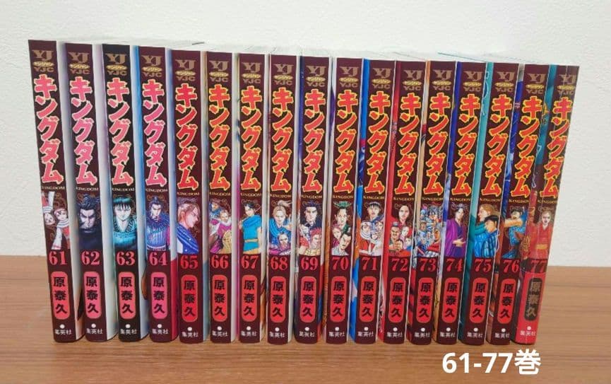 続編制作決定】キングダム 最新77巻セット レンタル＋新品未開封